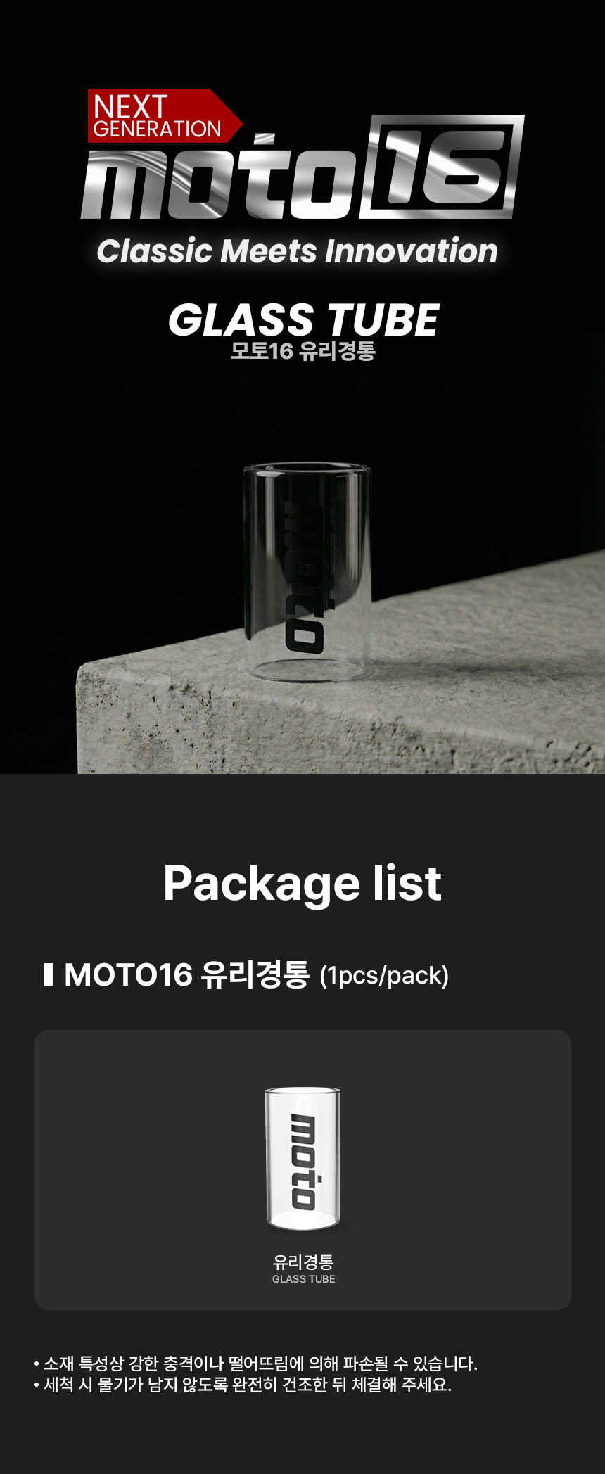 D-MOTO16 GLASS.png